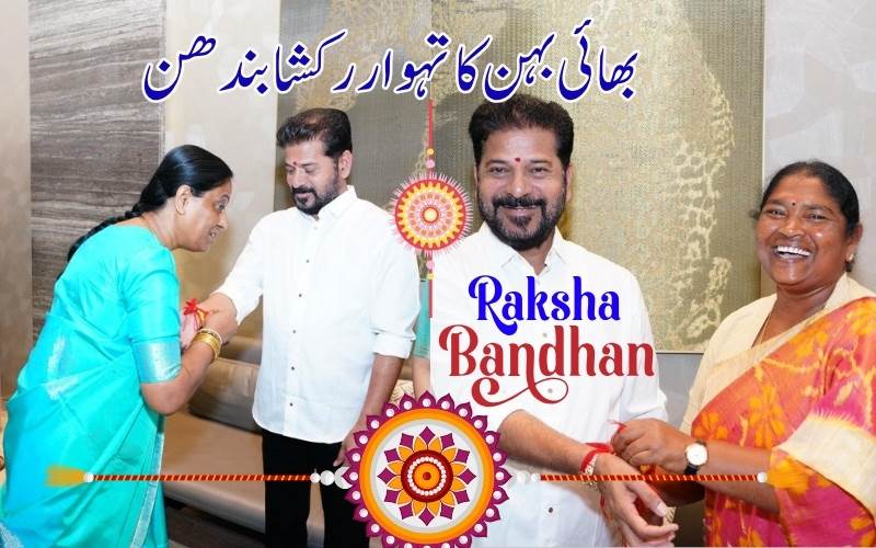 بیٹی کے متنازع تبصرے کے درمیان کنڈا سریکھا نے سی ایم کو راکھی باندھی